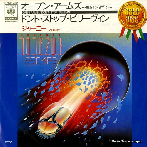 JOURNEY open arms 07SP752