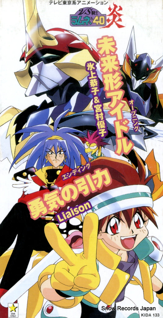 V/A vs knight ramune & 40 fire  KIDA133