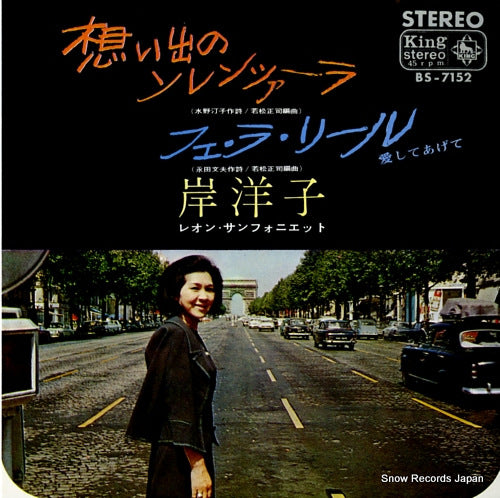 KISHI, YOKO solenzara BS-7152