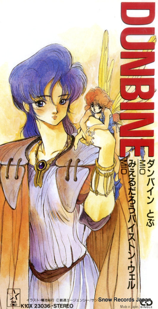 MIO dunbine K10X-23036