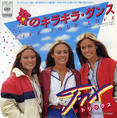 TRIX i like your love 07SP565