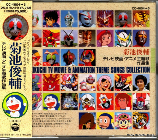 KIKUCHI, SHUNSUKE tv movie & animation theme songs collection CC-4604