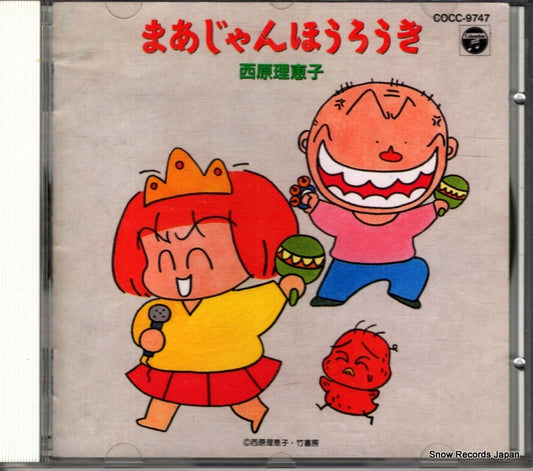 SAIBARA, RIEKO maajan hourouki COCC-9747