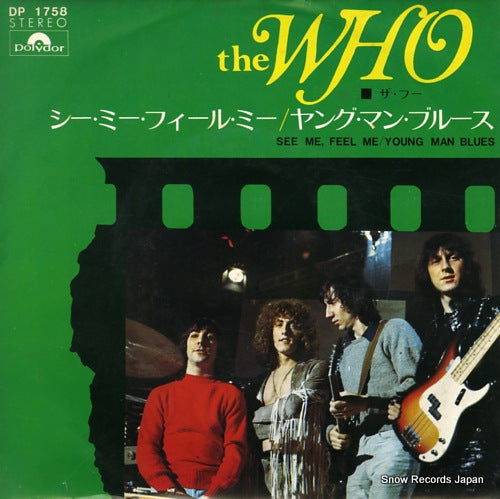 WHO, THE see me, feel me DP1758