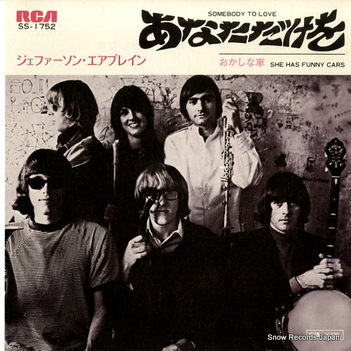 JEFFERSON AIRPLANE somebody to love SS-1752