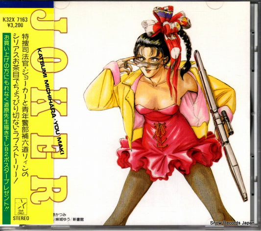 NITTA, ICHIRO joker K32X7163