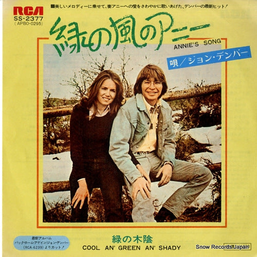 DENVER, JOHN annie's song SS-2377