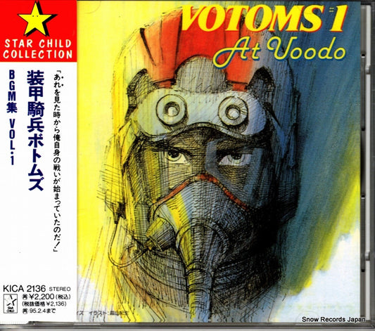 INUI, HIROKI votoms 1 at uoodo KICA2136