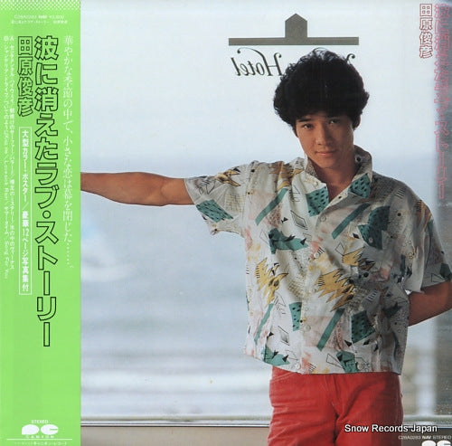 TAHARA, TOSHIHIKO namini kieta love story C28A0283