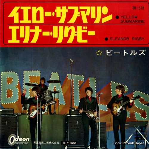 BEATLES, THE yellow submarine OR-1578