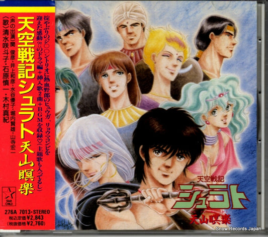 WATANABE, HIROYA tenku senki shurato 276A7013