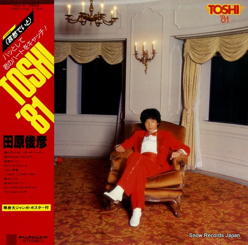 TAHARA, TOSHIHIKO toshi '81 C28A0133