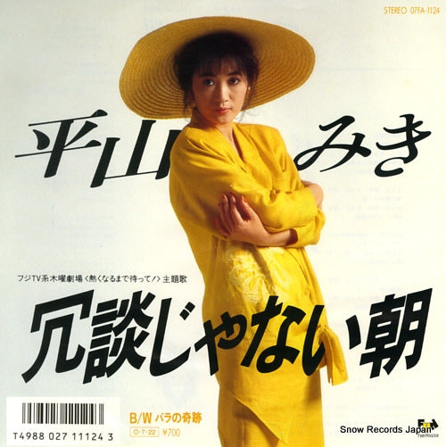 HIRAYAMA, MIKI joudanjanai asa 07FA-1124