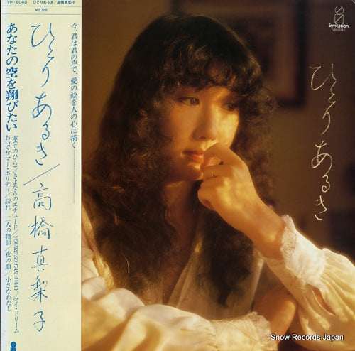 TAKAHASHI, MARIKO hitori aruki VIH-6040