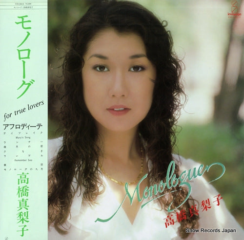 TAKAHASHI, MARIKO monologue VIH-28010