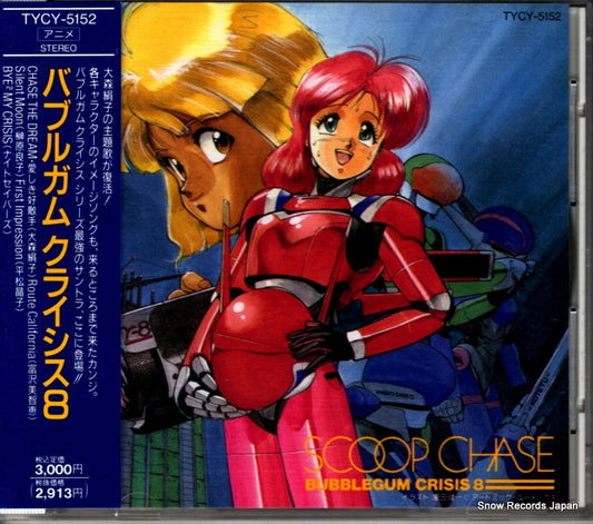 V/A bubblegum crisis 8 scoop chase TYCY-5152