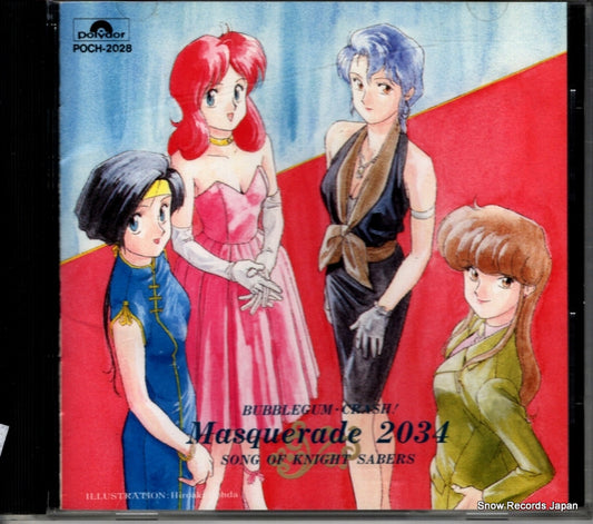 KNIGHT SABERS masquerade 2034 POCH-2028