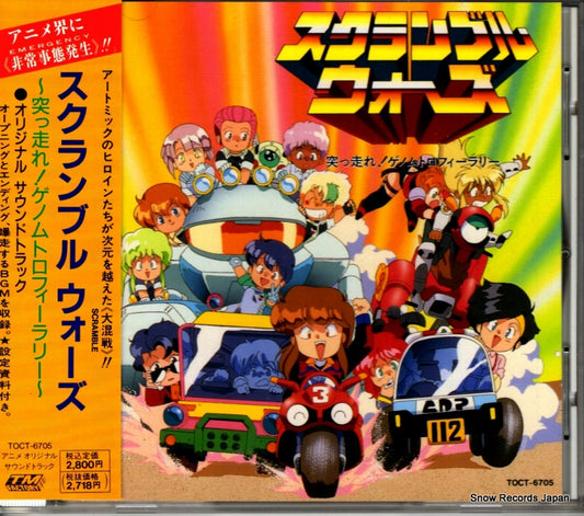 V/A scramble wars TOCT-6705