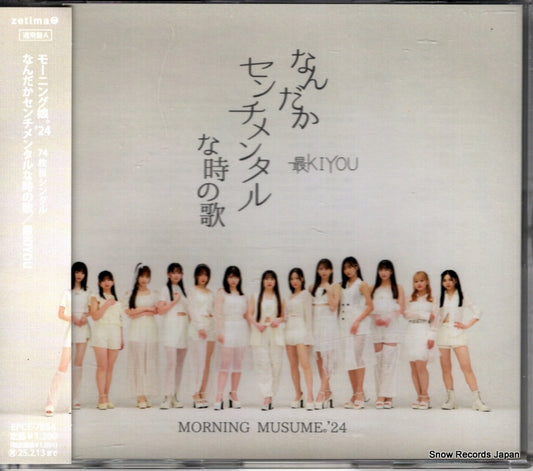 MORNING MUSUME '24 nandaka sentimental na toki no uta EPCE-7854