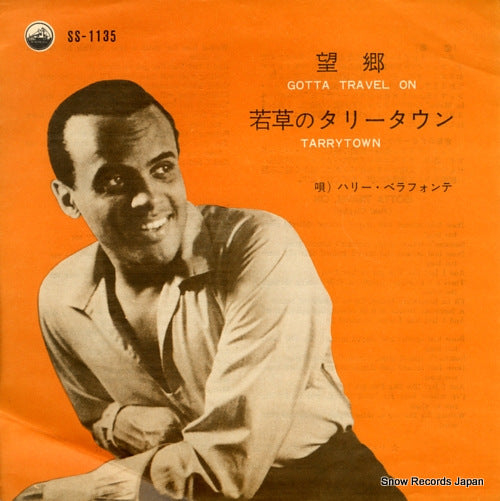 BELAFONTE, HARRY gotta travel on SS-1135