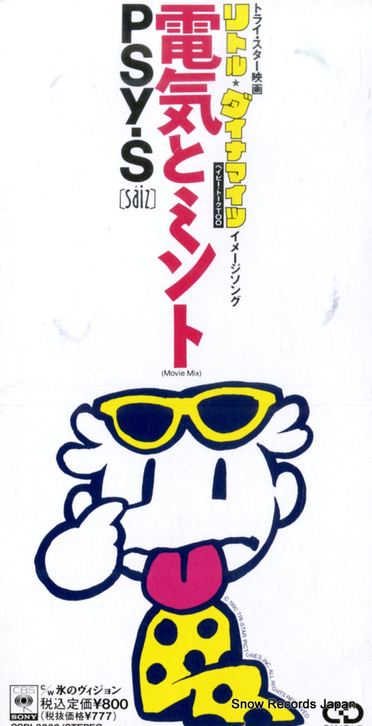 PSY. S denki to mint CSDL3232