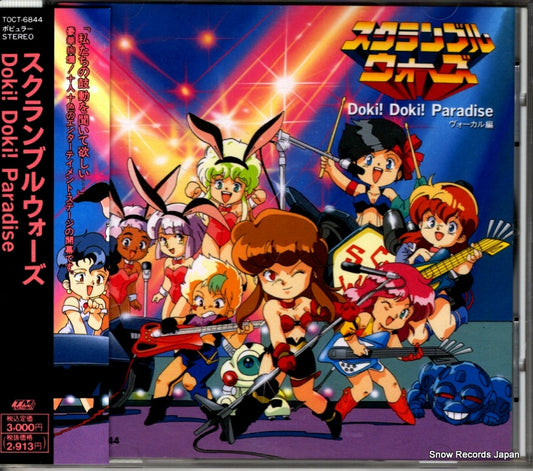 V/A scramble wars TOCT-6844