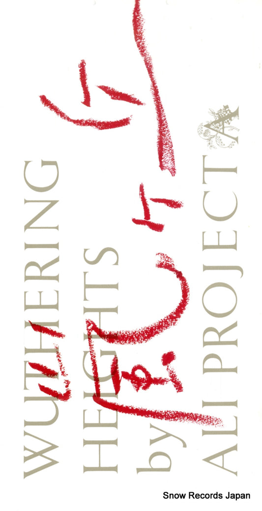 ALI PROJECT wuthering heights TODT-3042