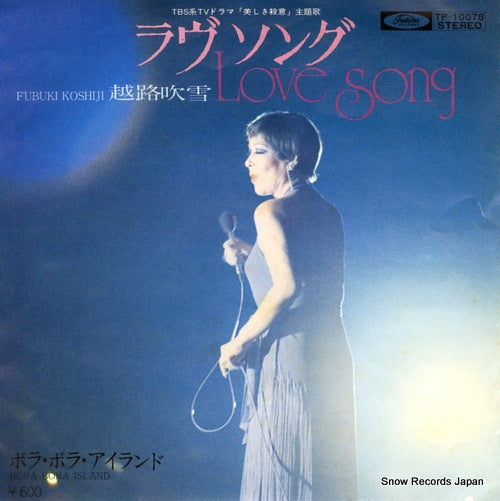KOSHIJI, FUBUKI love song TP-10078