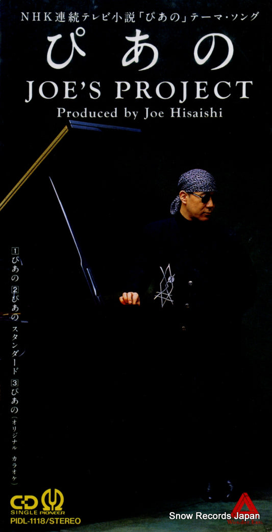 JOE'S PROJECT piano PIDL-1118