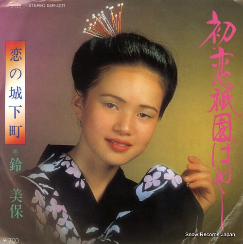 SUZU, MIHO hatsukoi gion bayashi 04R-4071
