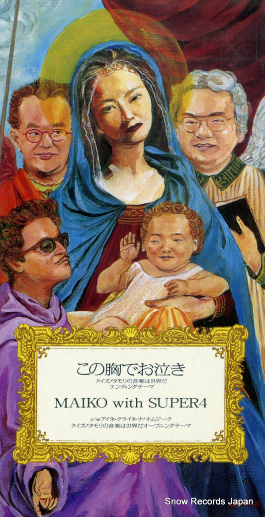 MAIKO WITH SUPER4 konomune de onaki TODT-3082