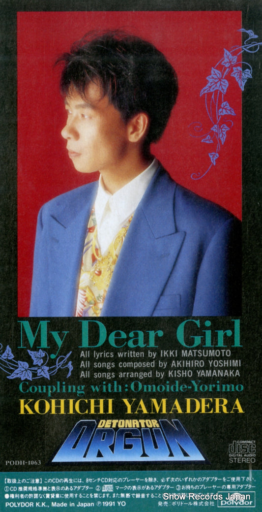 YAMADERA, KOHICHI my dear girl PODH-1063