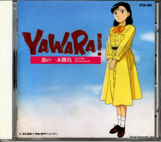 V/A yawara! koi no ipponshoubu KTCR-1005