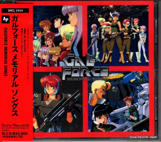 V/A gallforce memorial songs SRCL2554