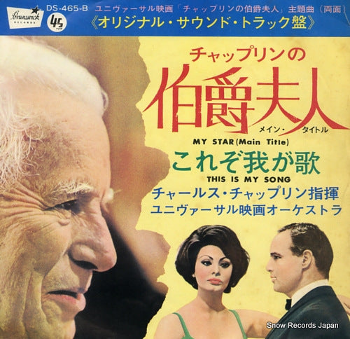 CHAPLIN, CHARLES my star(main title) DS-465-B