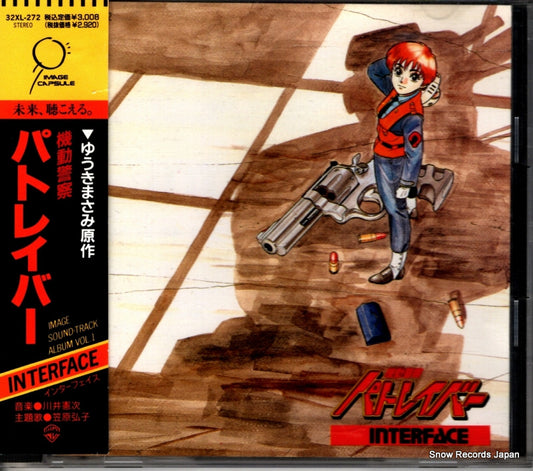 KAWAI, KENJI patlabor interface 32XL-272