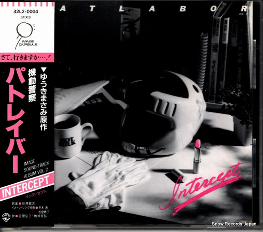 KAWAI, KENJI mobile police patlabor image sound-track album vol.2 intercept 32L2-0004