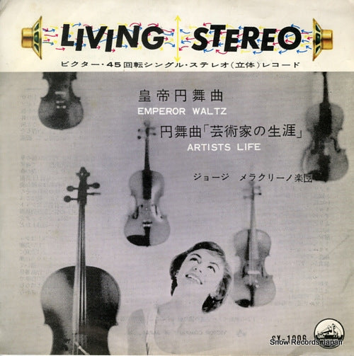 MELACHRINO, GEORGE emperor waltz SX-1006