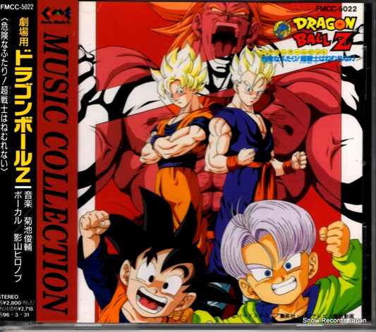 KIKUCHI, SHUNSUKE dragonball z music collection FMCC-5022