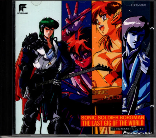 V/A sonic soldier borgman the last gig of the world LD32-5093