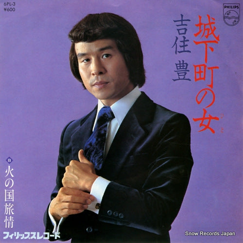 YOSHIZUMI, YUTAKA jokamachi no hito 6PL-3