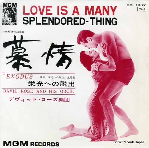 ROSE, DAVID love is a many -splendored thing DM-1067