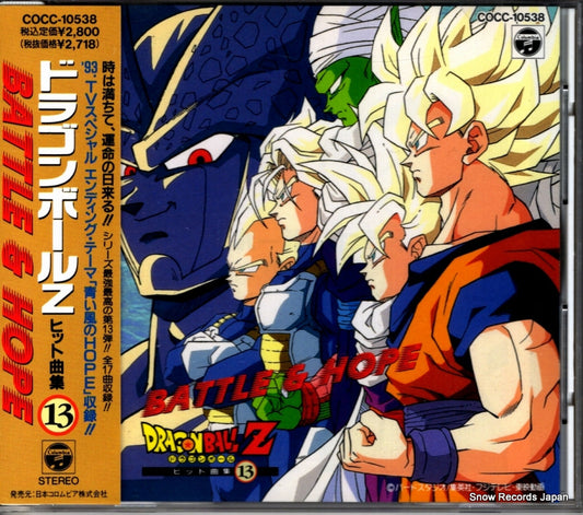 V/A dragonball z hits 13 battle & hope COCC-10538