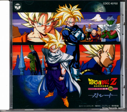 V/A dragonball z hits 14 COCC-10702