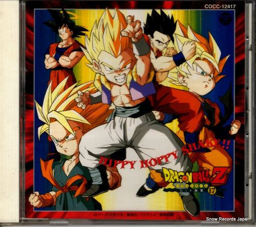 V/A dragonball z hits 17 hippy hoppy shake!! COCC-12417