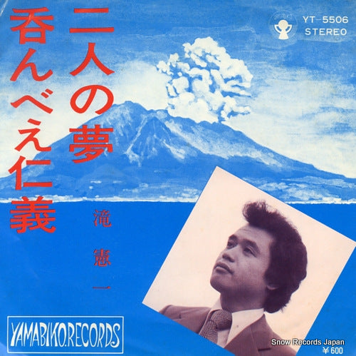 TAKI, KENICHI nonbee jingi YT-5506