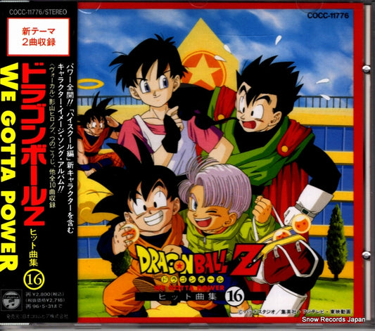 V/A dragonball z hits 16 we gotta power COCC-11776