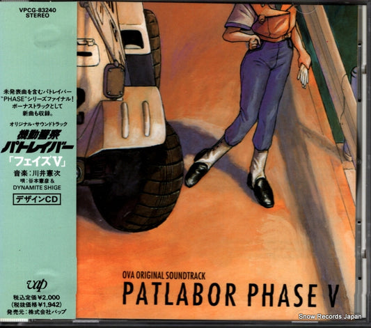 KAWAI, KENJI patlabor phase v VPCG-83240