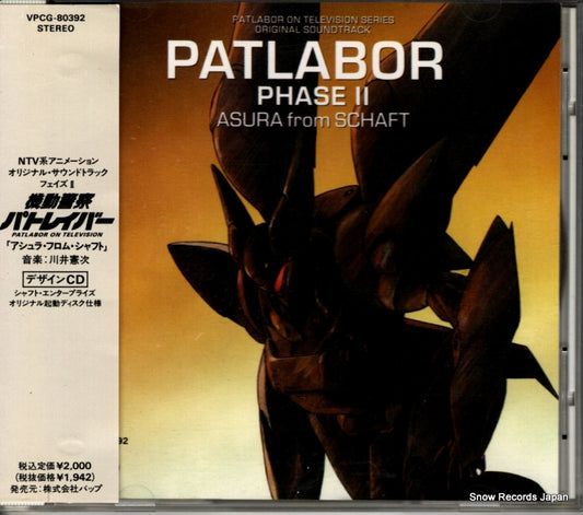 KAWAI, KENJI patlabor phase 2 VPCG-80392