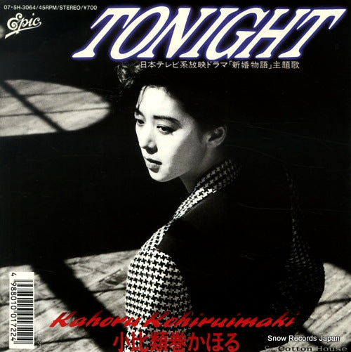 KOHIRUIMAKI, KAHORU tonight 07.5H-3064